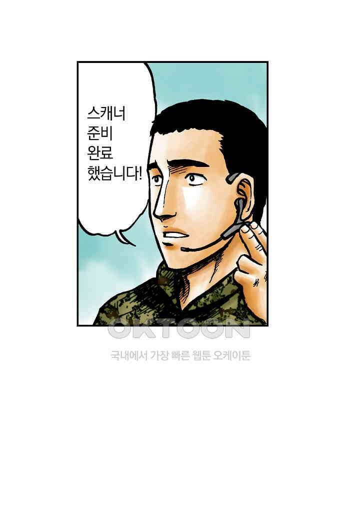 기생수 195화 35