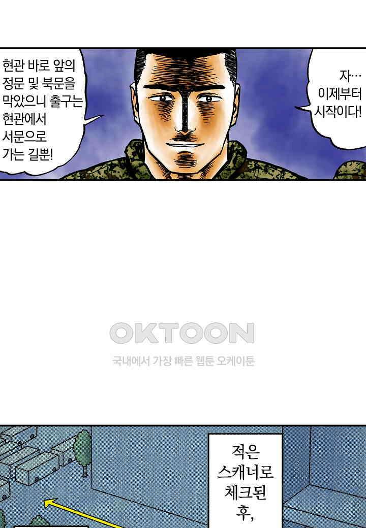 기생수 195화 36