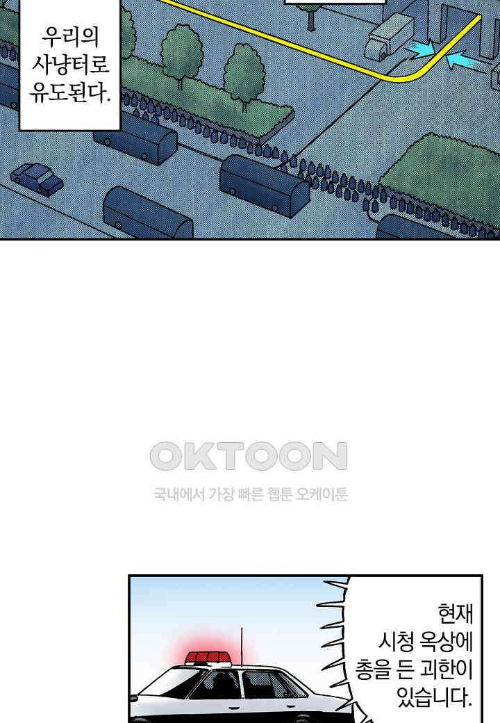 기생수 195화 37