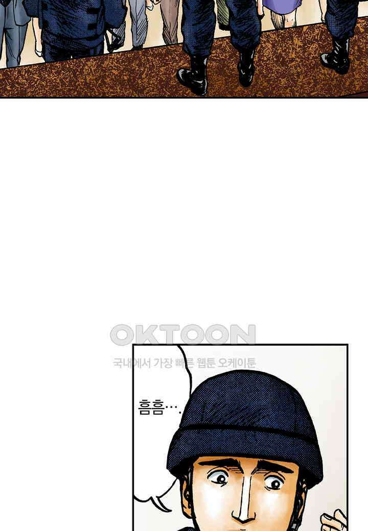 기생수 195화 40