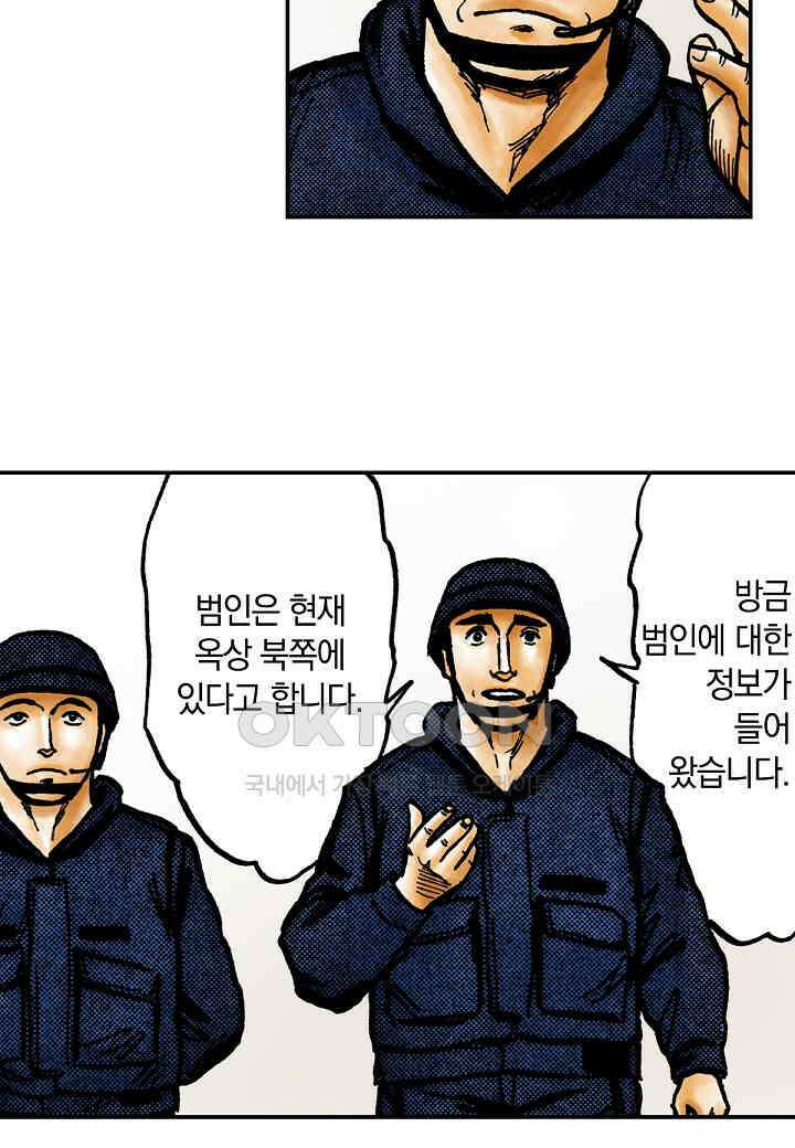 기생수 195화 41