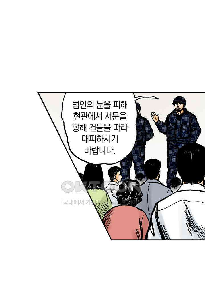 기생수 195화 42