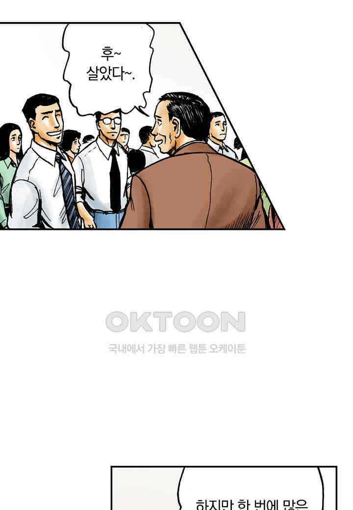 기생수 195화 43