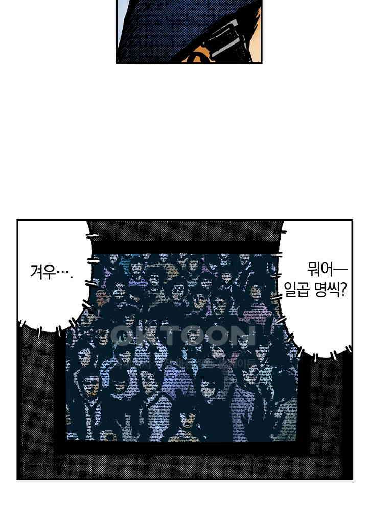 기생수 195화 46