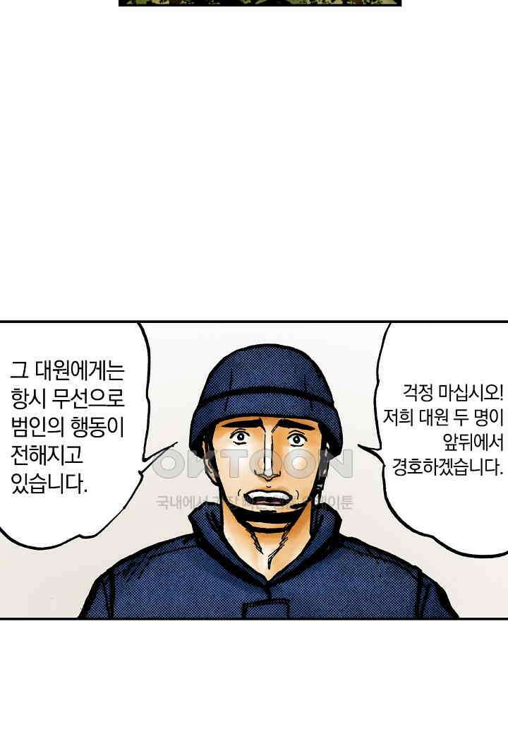 기생수 195화 48
