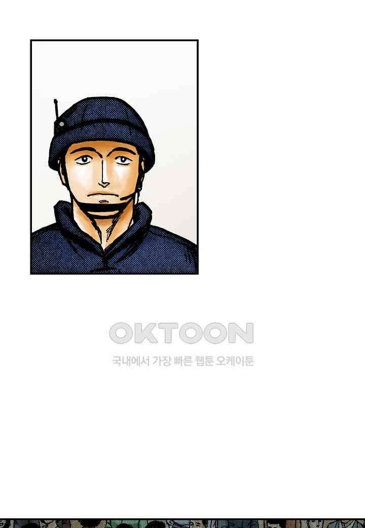 기생수 195화 49