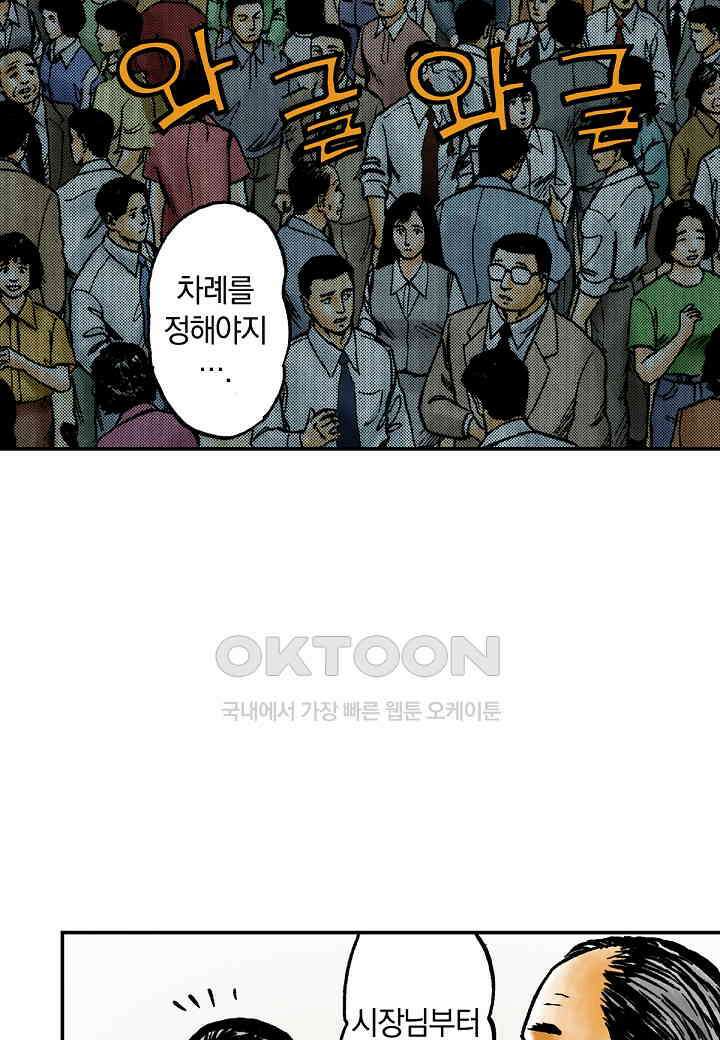 기생수 195화 50