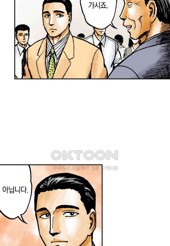 기생수 195화 51