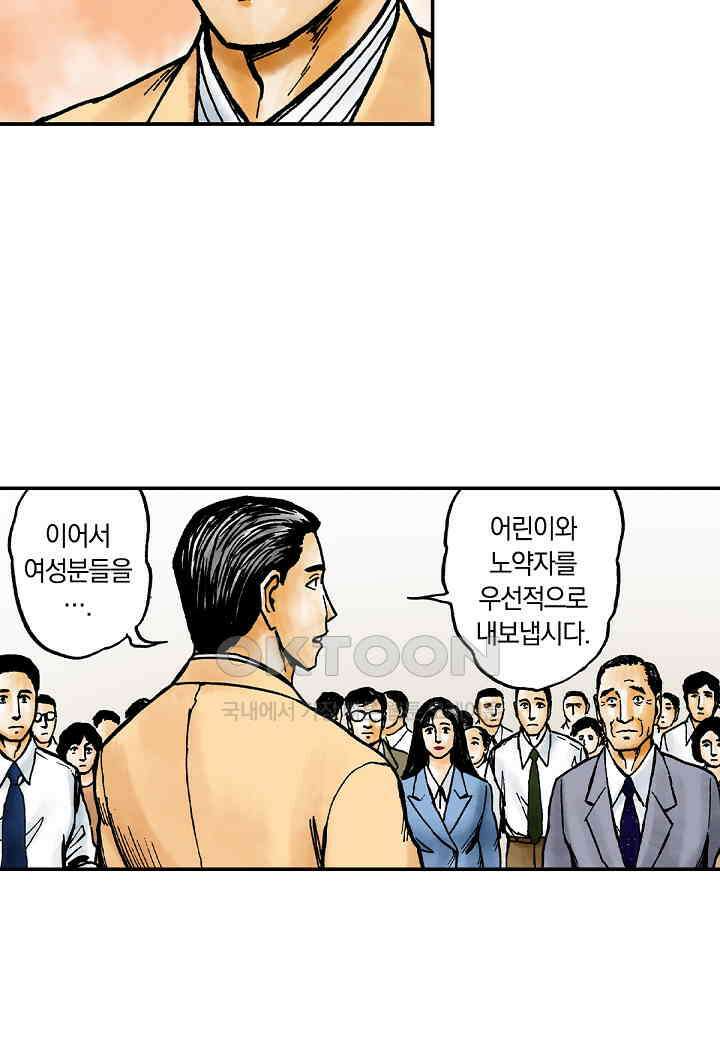 기생수 195화 52