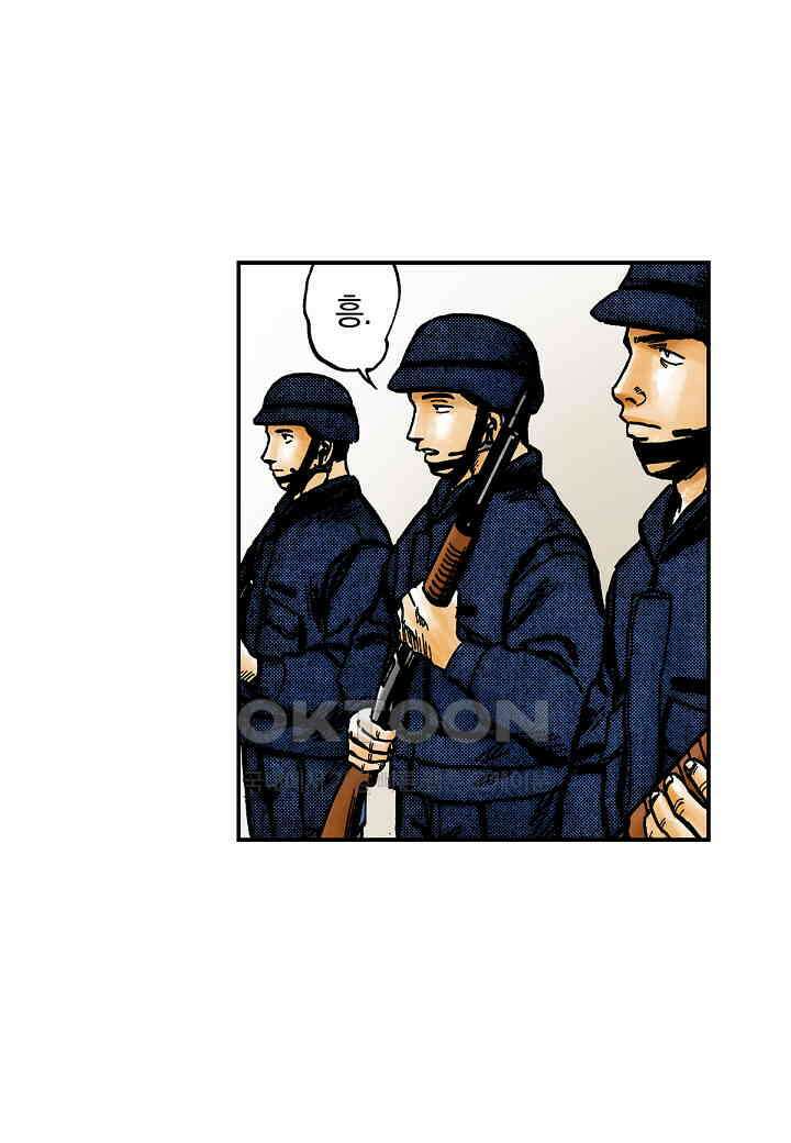 기생수 195화 54