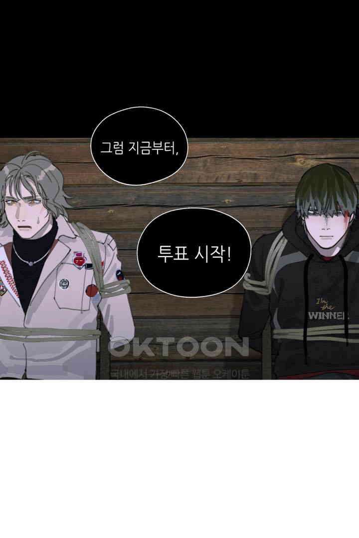 거미줄 42화 1