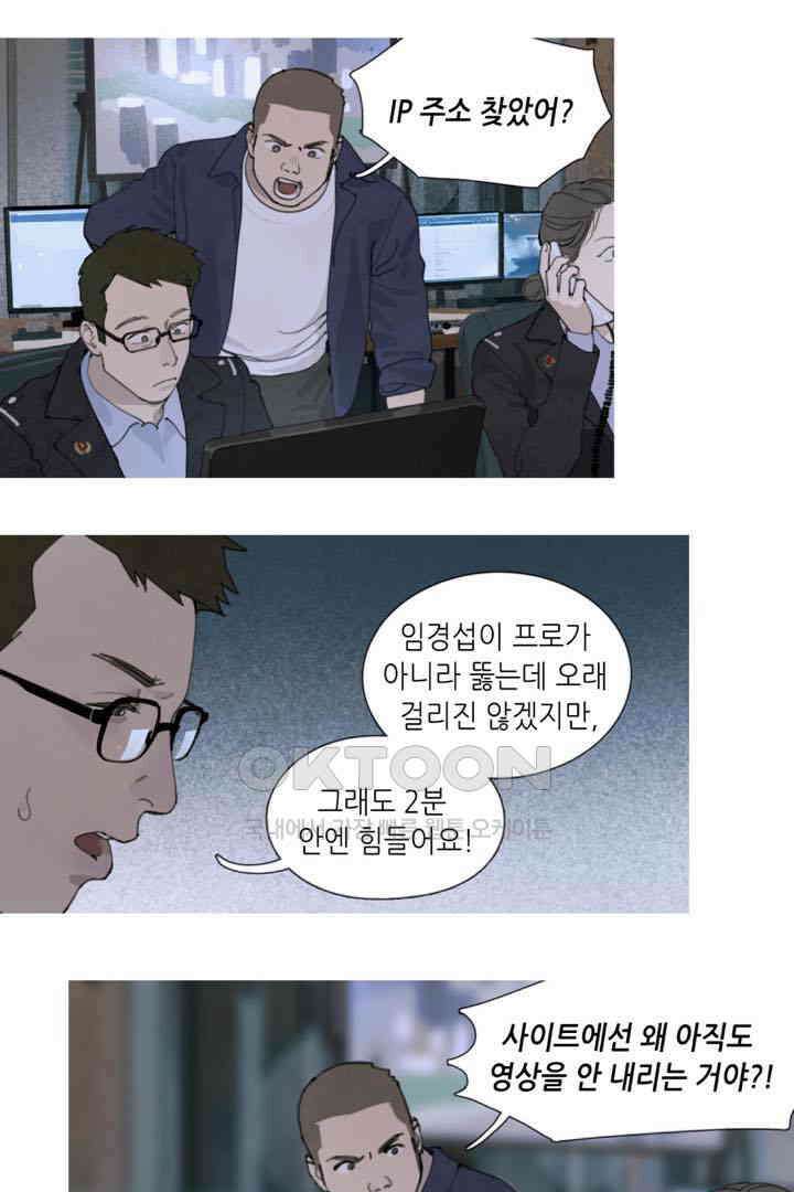 거미줄 42화 2