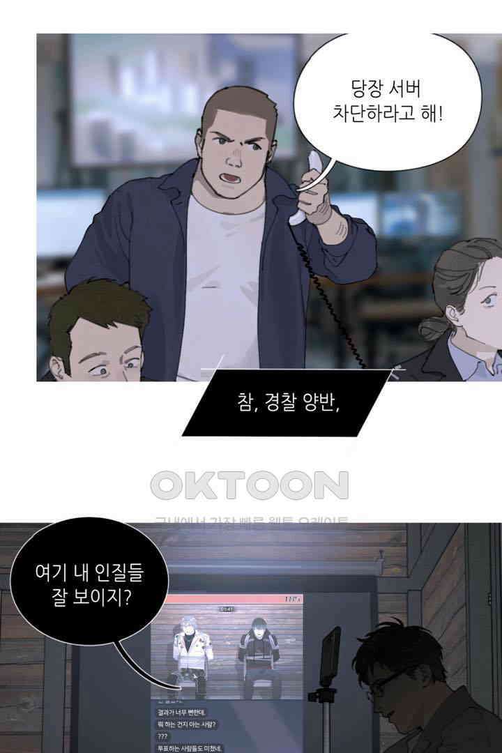 거미줄 42화 5