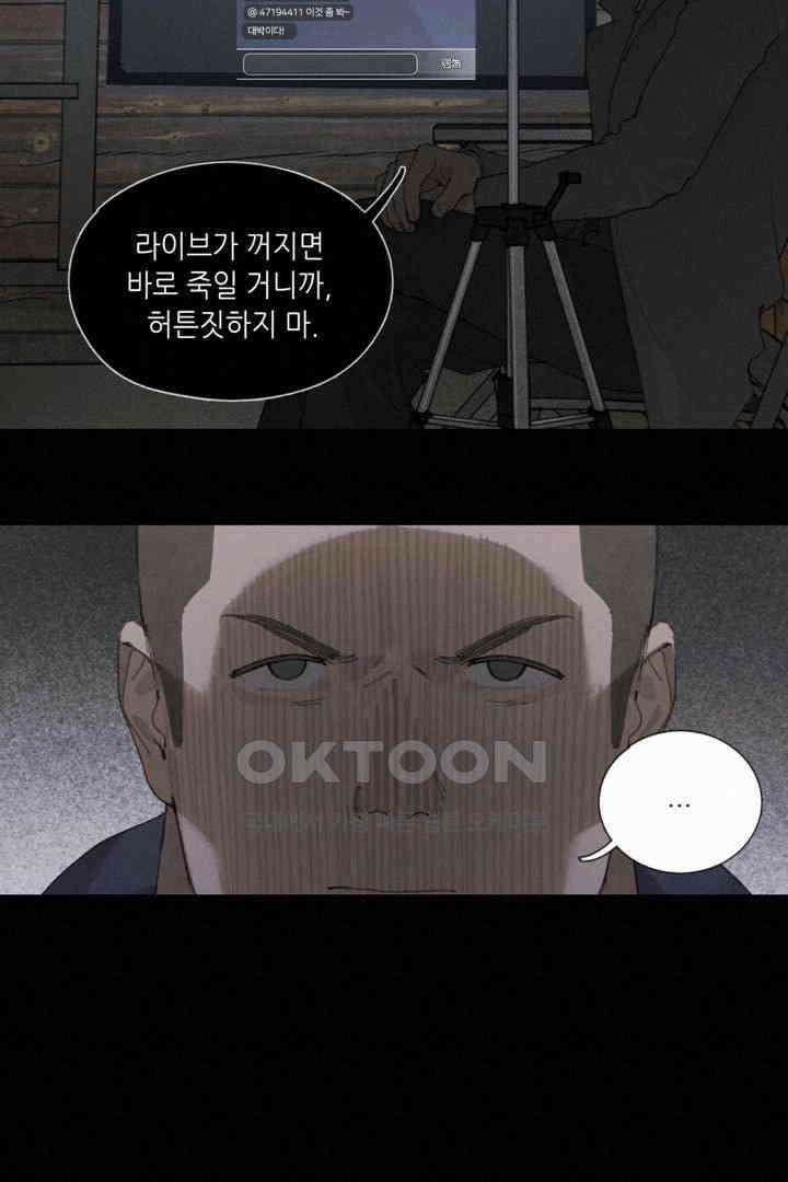 거미줄 42화 6