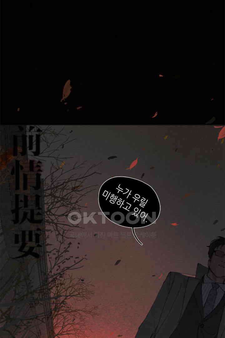 거미줄 46화 1