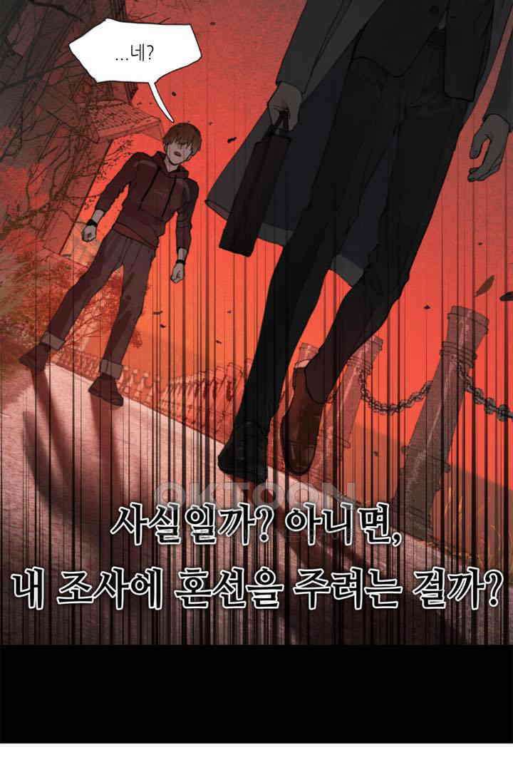 거미줄 46화 2