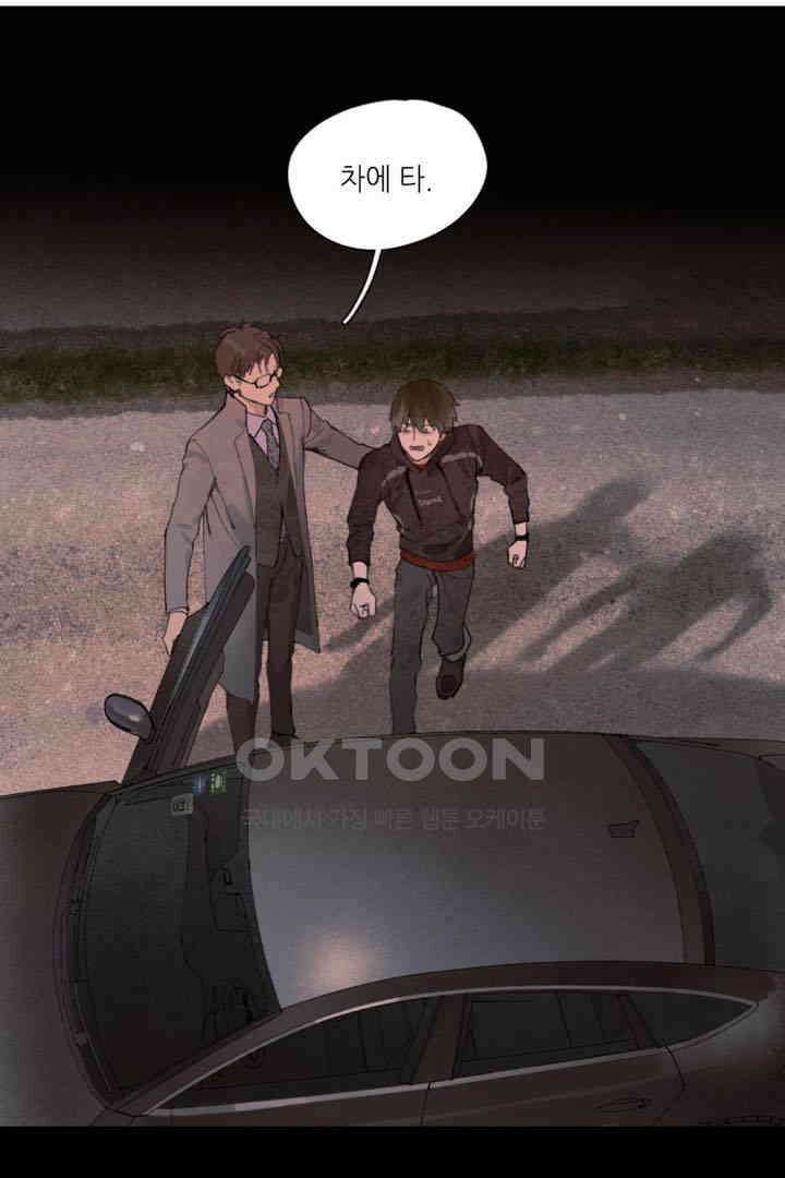 거미줄 46화 3