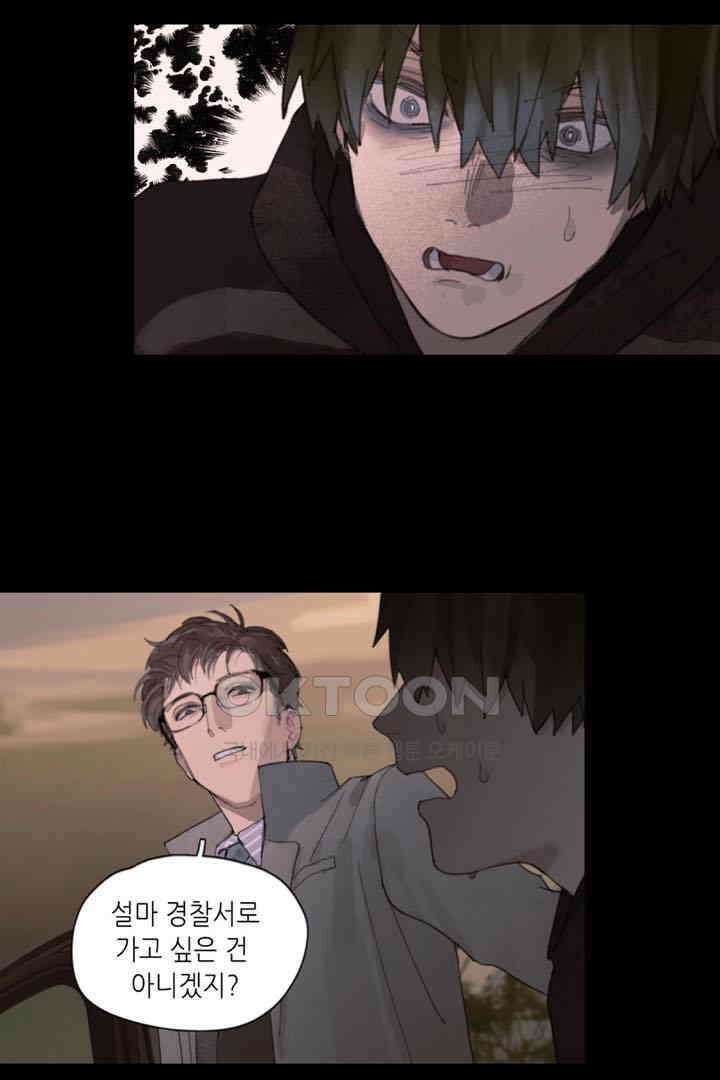 거미줄 46화 4