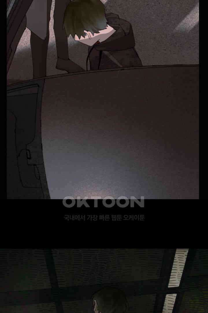 거미줄 46화 6