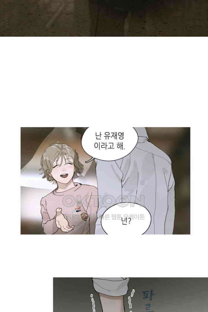 거미줄 46화 8