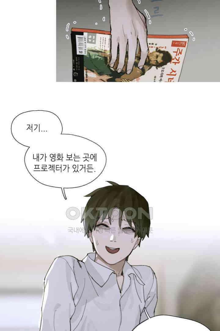 거미줄 46화 9