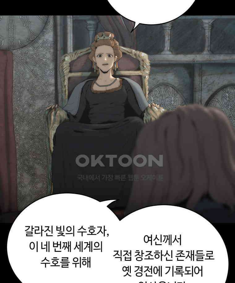 이클립스 [카카페] 2부 16． 불과 피(8) 5