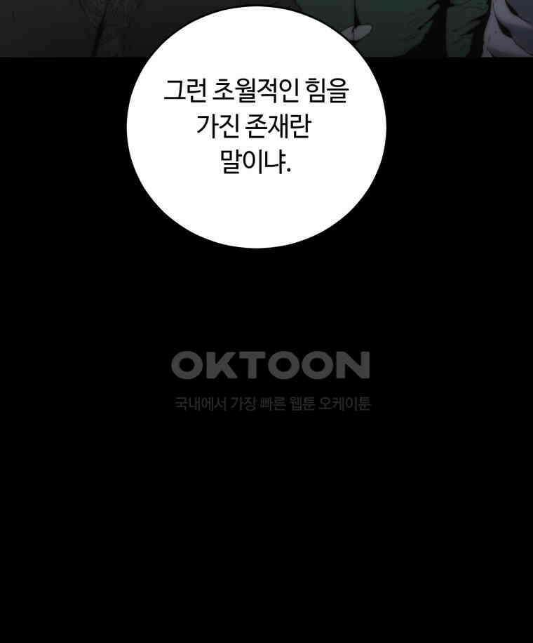 이클립스 [카카페] 2부 16． 불과 피(8) 17