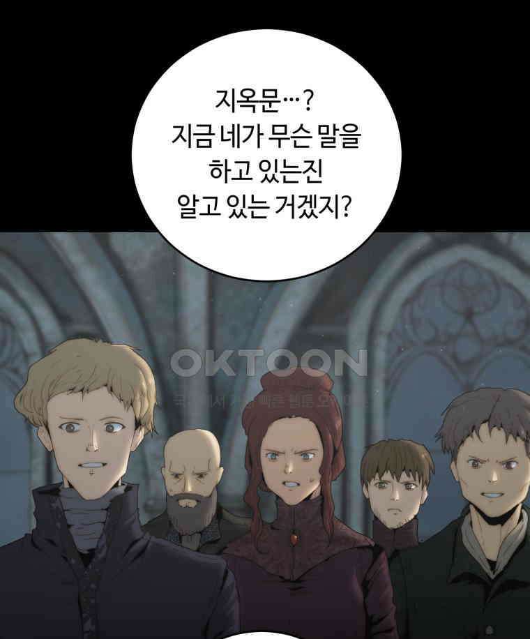 이클립스 [카카페] 2부 16． 불과 피(8) 32