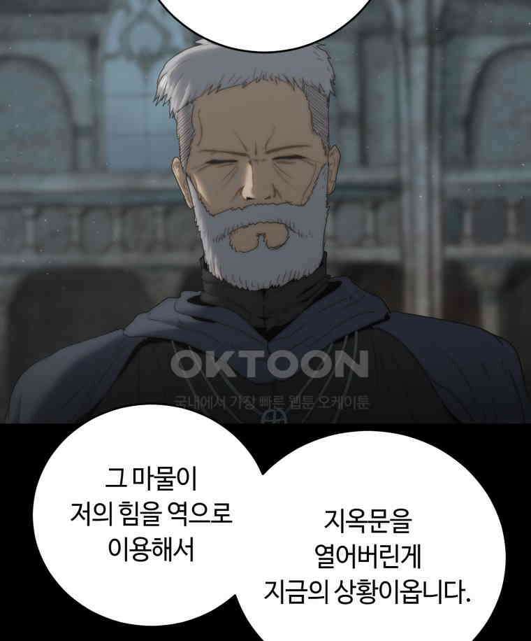 이클립스 [카카페] 2부 16． 불과 피(8) 34