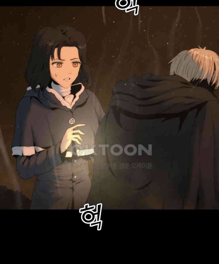 이클립스 [카카페] 2부 16． 불과 피(8) 147