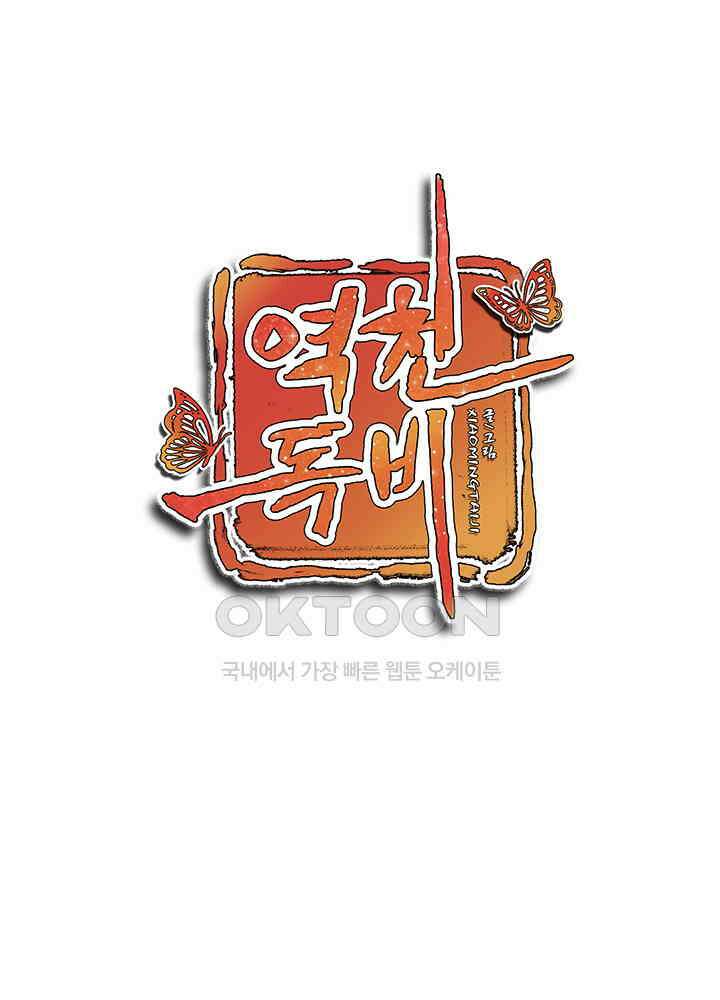 역천독비 112 1