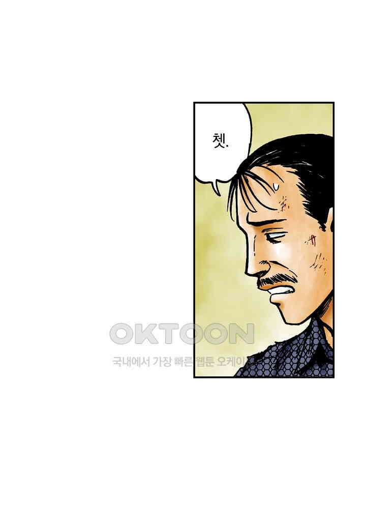 기생수 221화 3