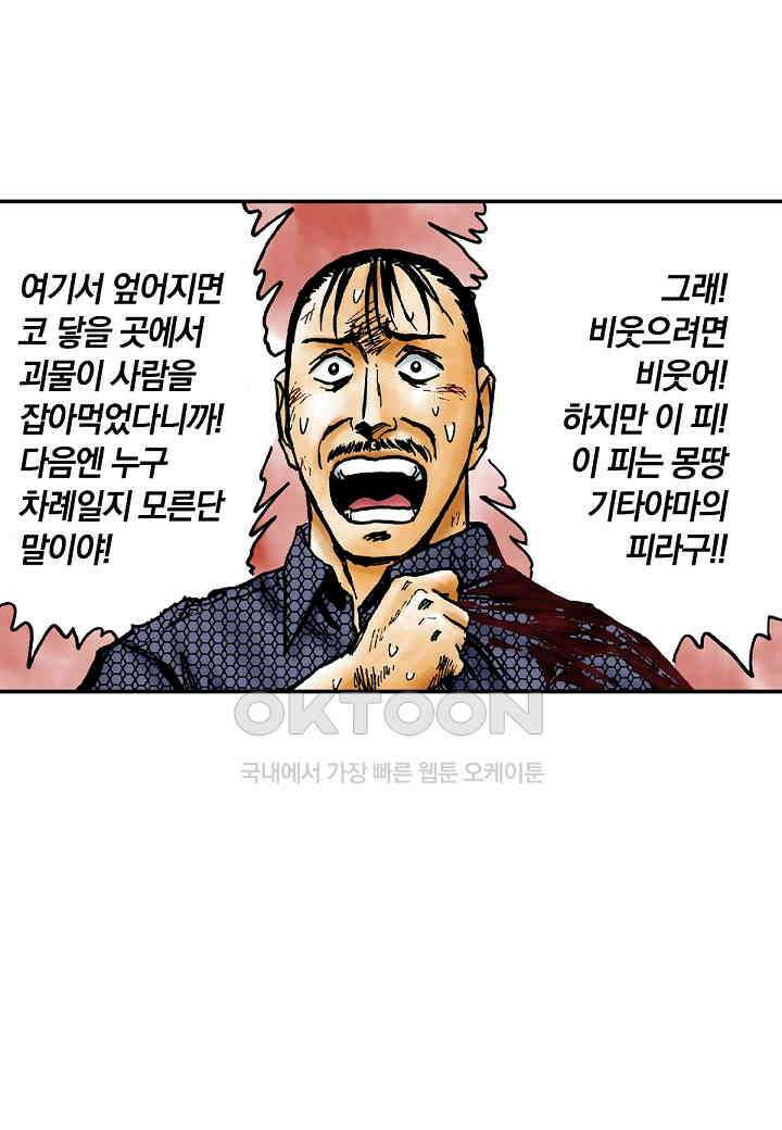 기생수 221화 4