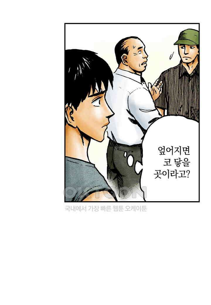 기생수 221화 5