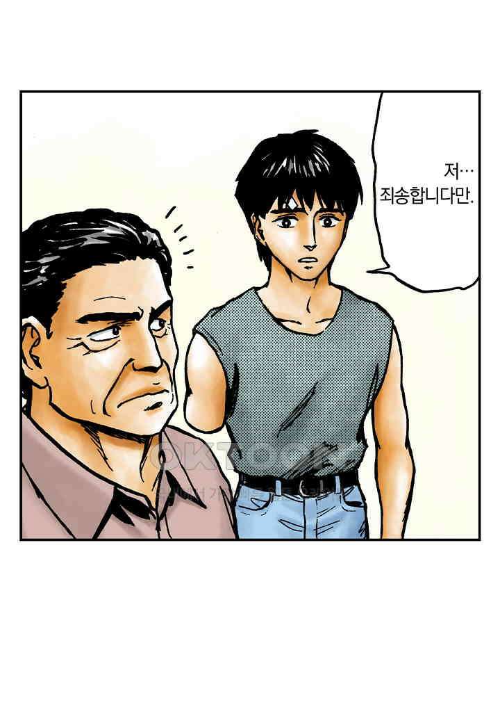 기생수 221화 6