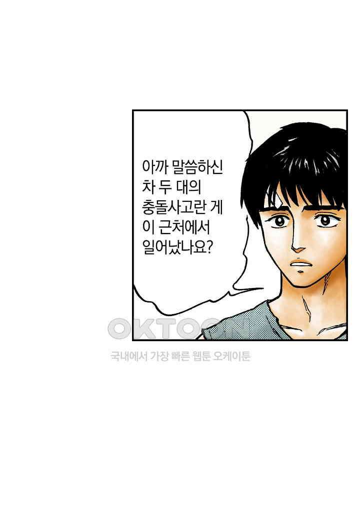기생수 221화 7