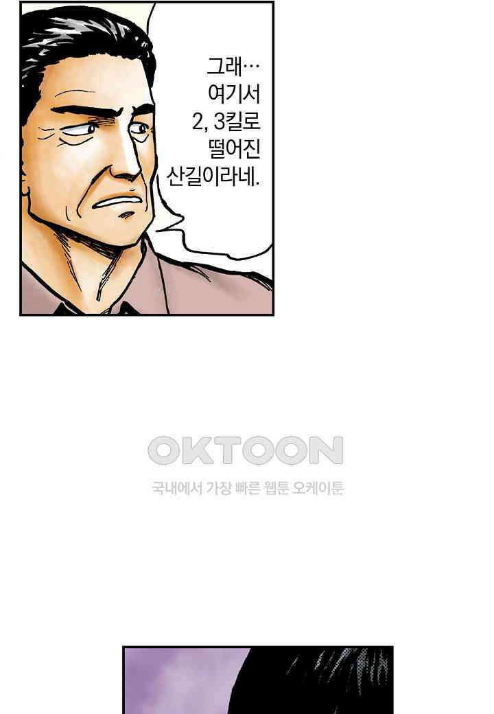 기생수 221화 8