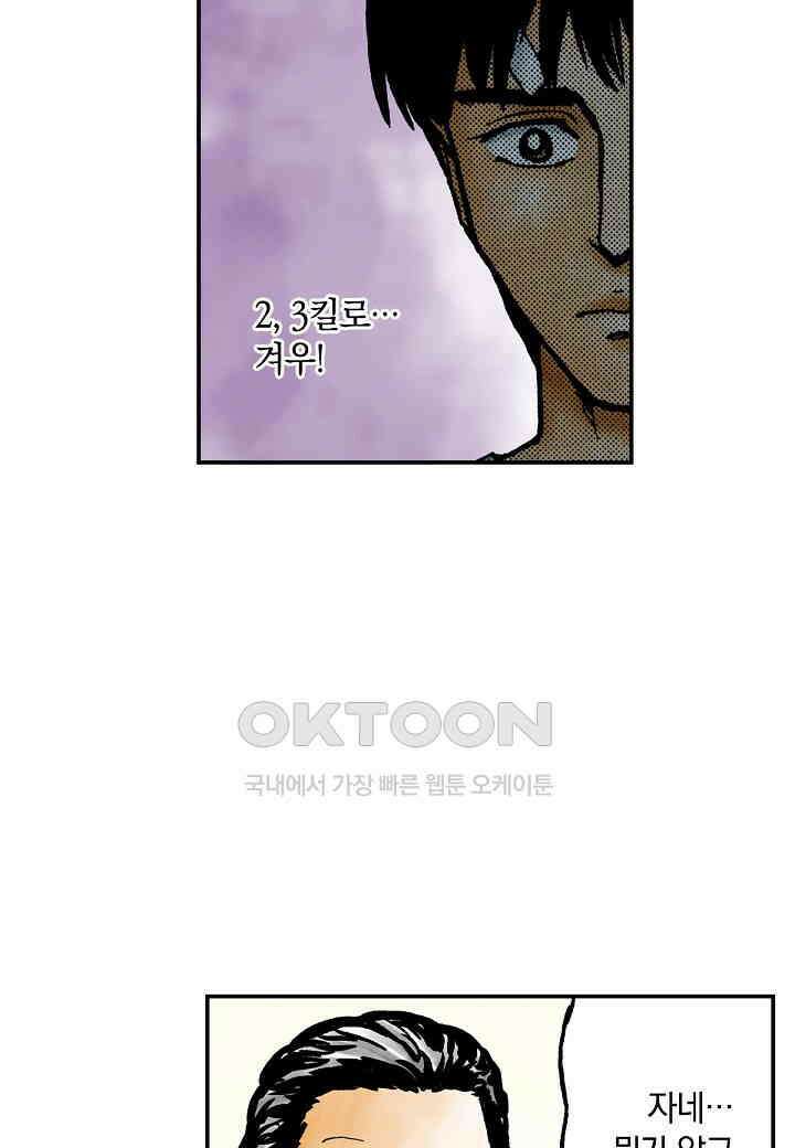 기생수 221화 9