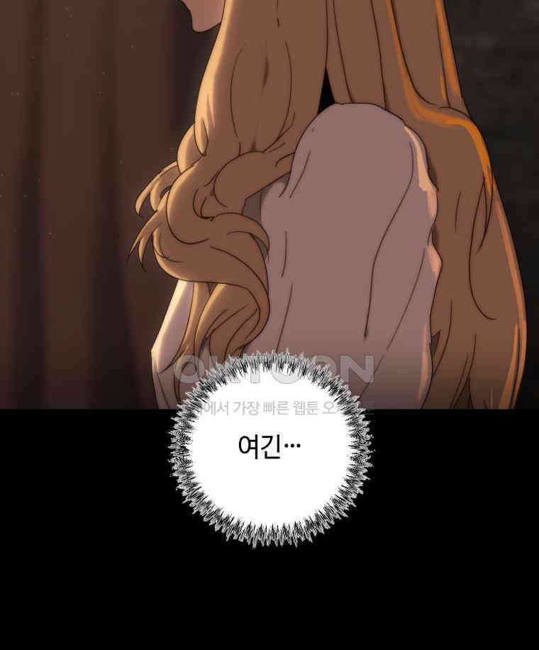 이클립스 [카카페] 2부 22． 탈피(2) 5