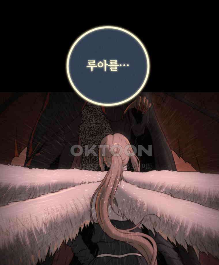 이클립스 [카카페] 2부 22． 탈피(2) 14