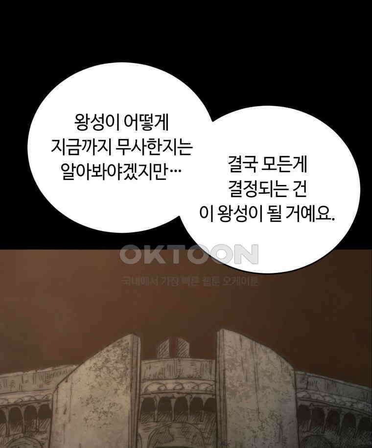이클립스 [카카페] 2부 22． 탈피(2) 46