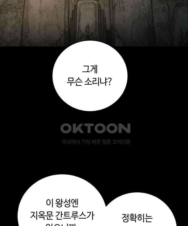 이클립스 [카카페] 2부 22． 탈피(2) 47