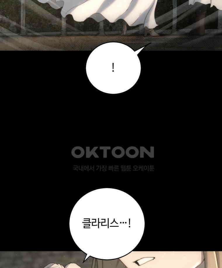 이클립스 [카카페] 2부 22． 탈피(2) 52
