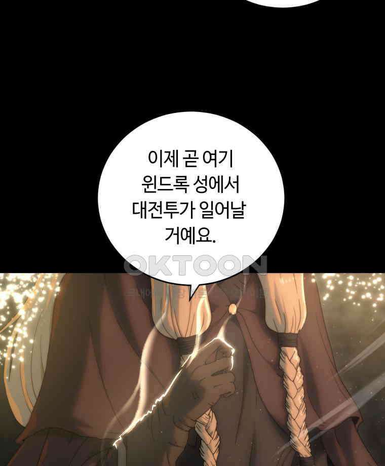 이클립스 [카카페] 2부 22． 탈피(2) 54