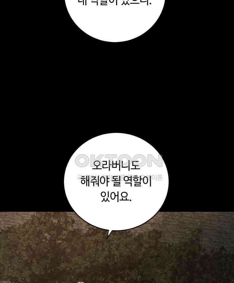 이클립스 [카카페] 2부 22． 탈피(2) 57