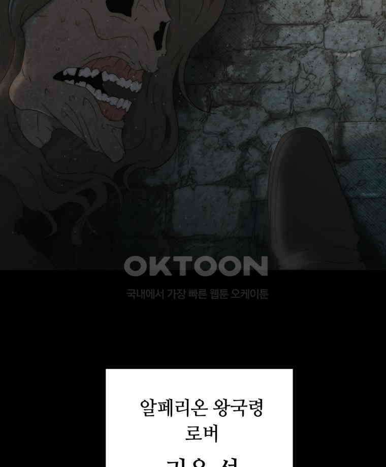 이클립스 [카카페] 2부 22． 탈피(2) 66