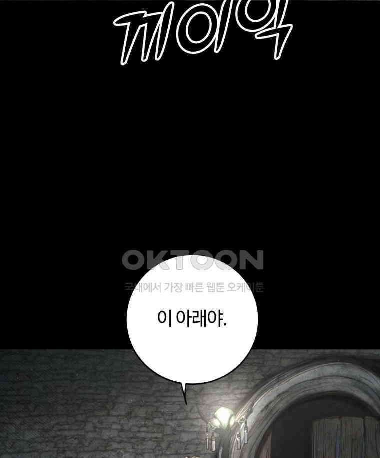 이클립스 [카카페] 2부 22． 탈피(2) 97