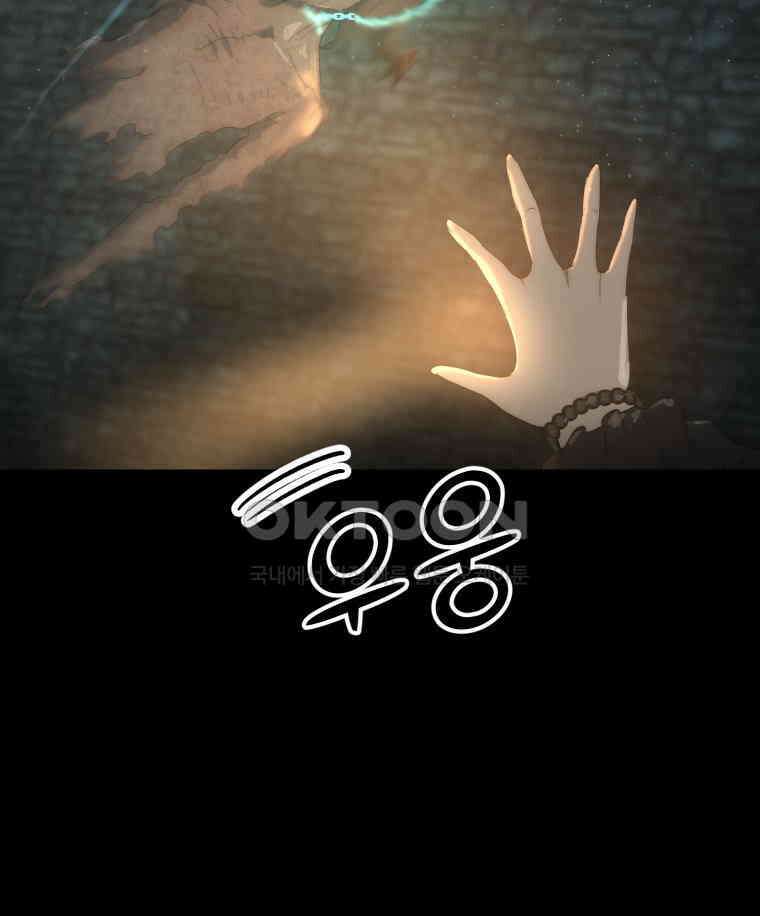 이클립스 [카카페] 2부 22． 탈피(2) 111