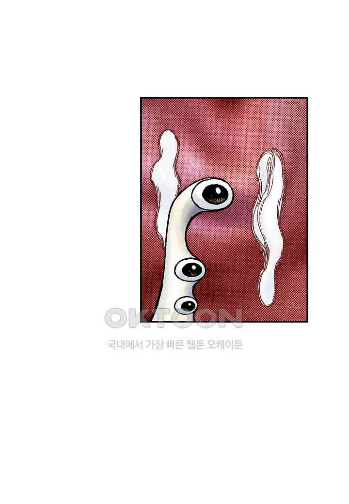 기생수 233화 3