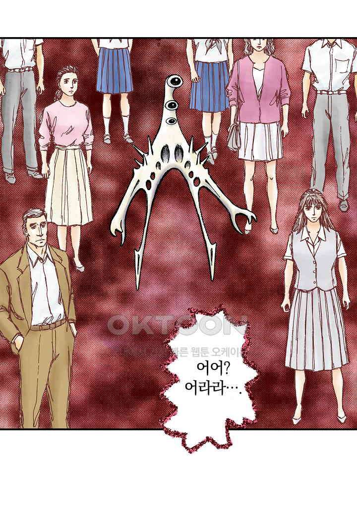 기생수 233화 4